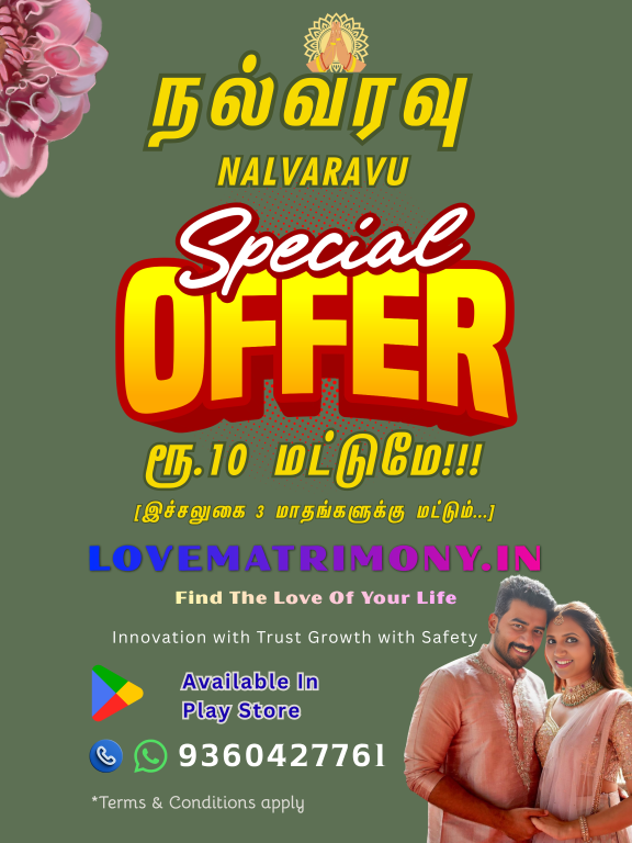 https://www.lovematrimony.in/