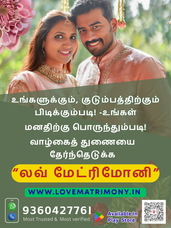 https://www.lovematrimony.in/